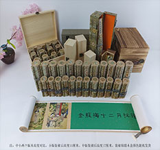 城固春画全集之金瓶梅绘画24手卷